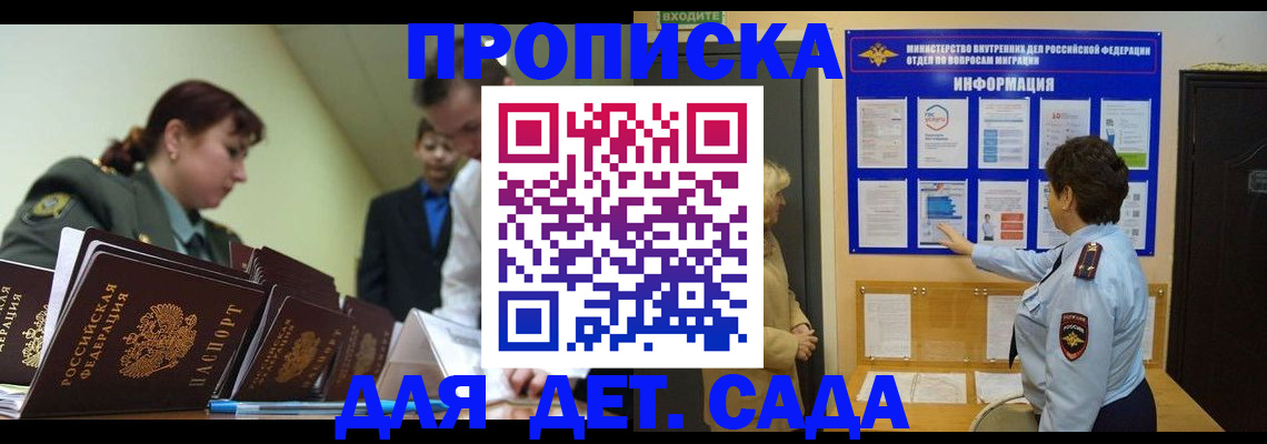 прописка для военкомата в Кашине