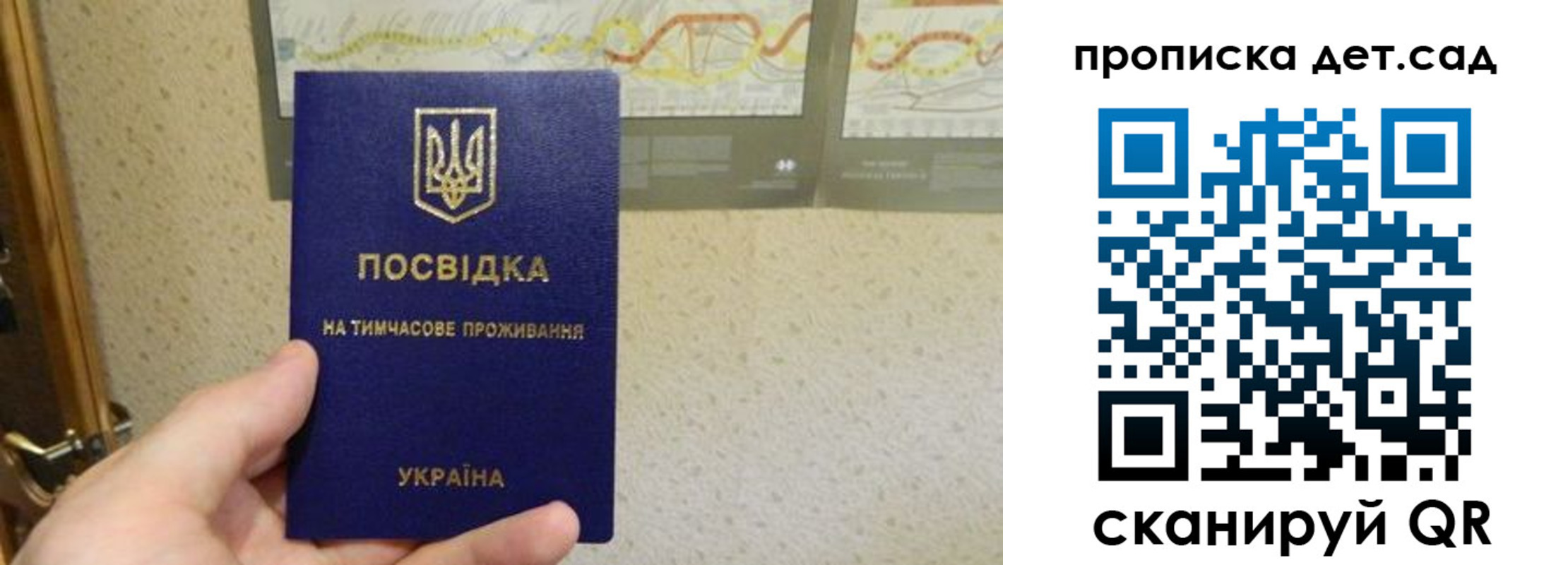 прописка для школы в Кашине