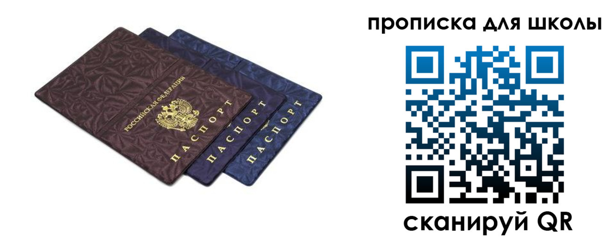 прописка в квартире в Кашине