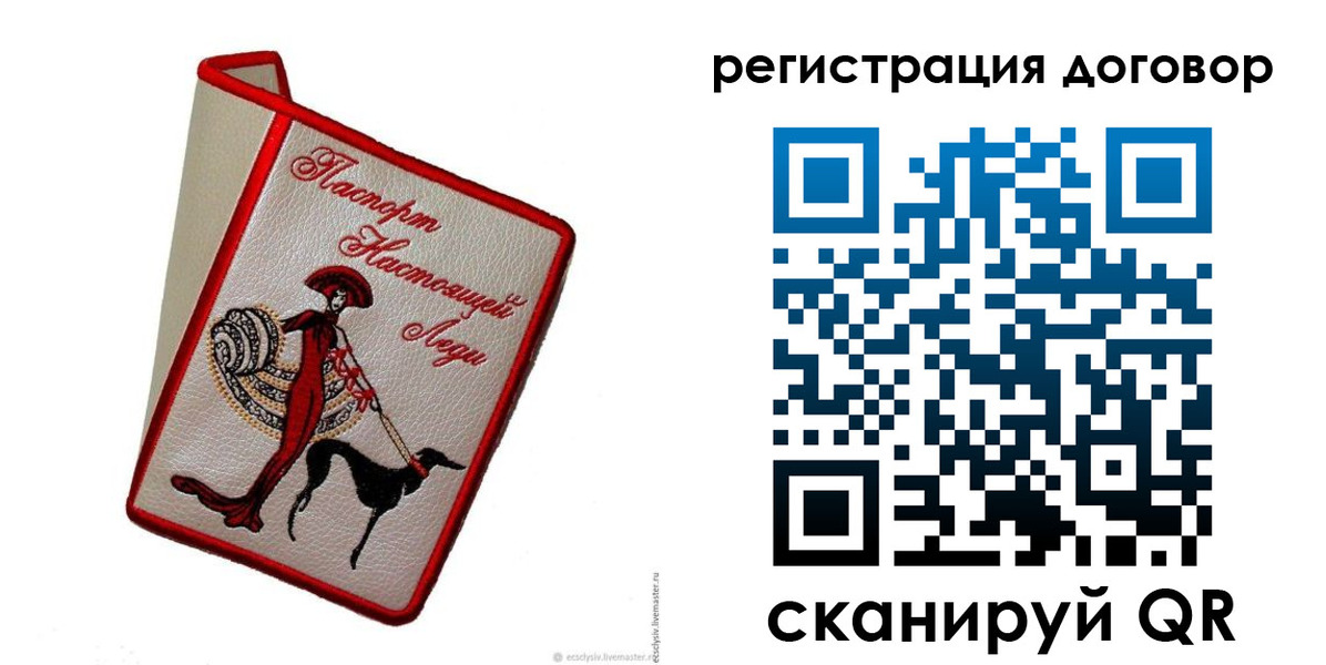 временная регистрация недорого в Кашине