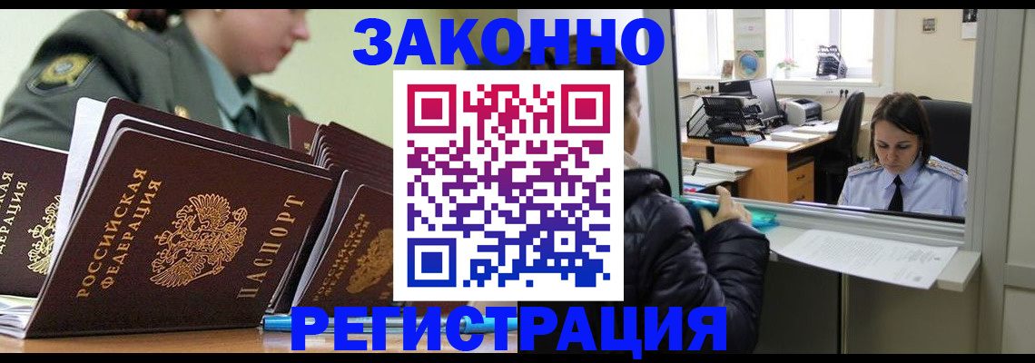 временная регистрация адрес в Кашине