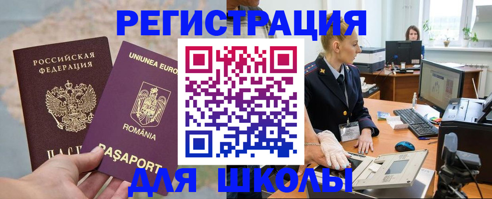 прописка для кредита в Кашине