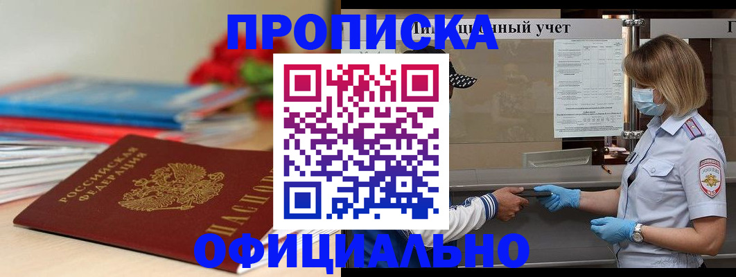 временная регистрация адрес в Кашине