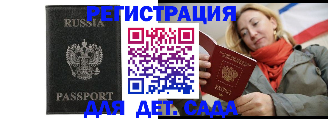 прописка иностранных граждан в Кашине