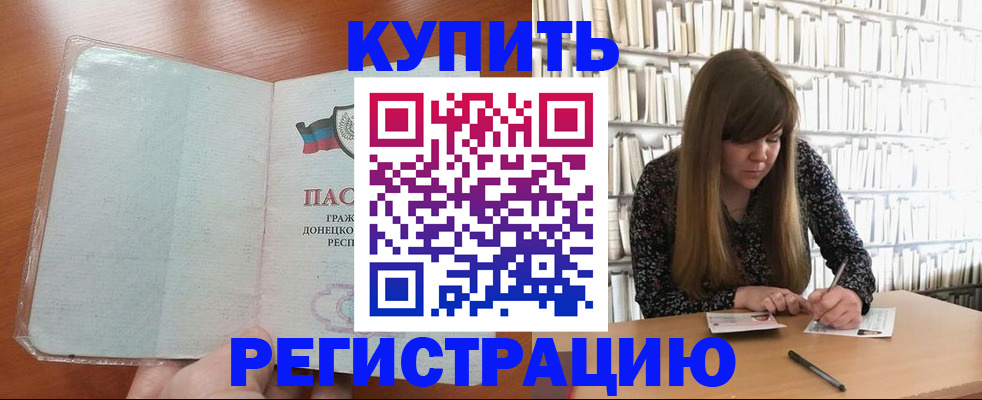 прописка для школы в Кашине