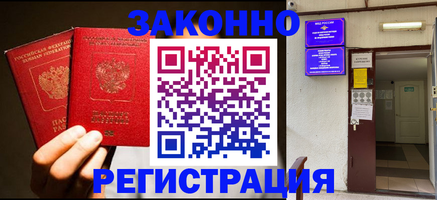 регистрация в Кашине