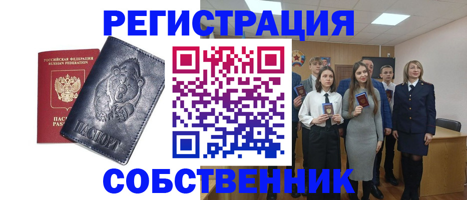 прописка в Кашине