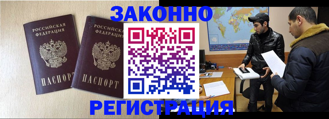 прописка паспорт в Кашине