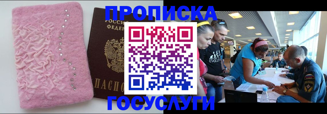 прописка штамп в Кашине